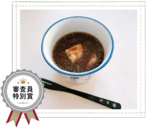 黒ごまスパイスしるこ