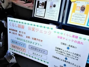 ～JKAイベントレポート　Vol.1～2019年いやしの祭典に、JKAが出店「くらし薬膳体質チェック」