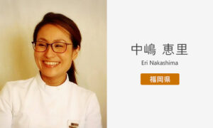 中嶋 恵里