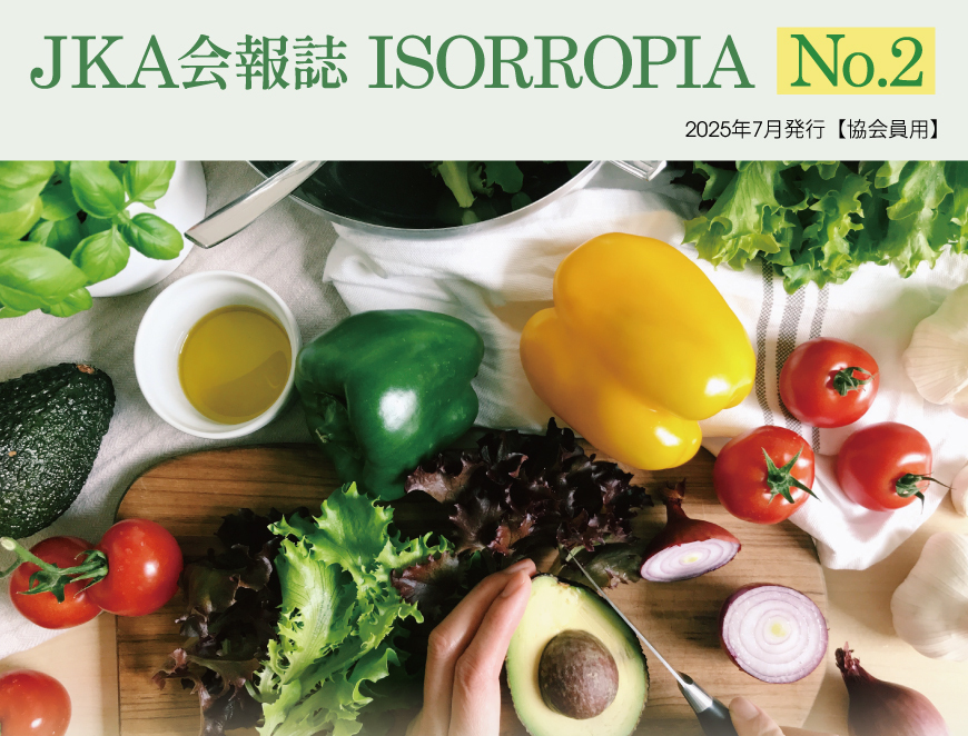 ISORROPIA No.2/2025年7月発行 – 協会員/アイキャッチ画像