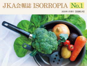 ISORROPIA No.1/2025年1月発行 – 受講生