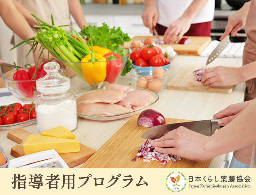 指導者用プログラム動画