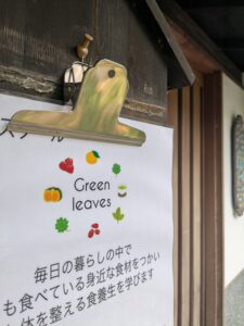 JKA加盟教室Green leaves