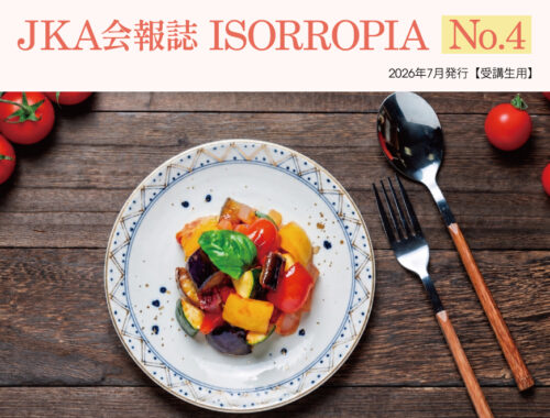 会報誌イソロピアNo.4（2026年7月）【受講生用】