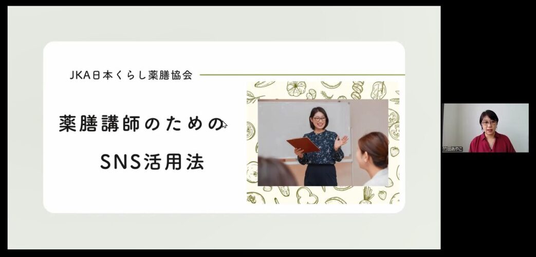 JKA指導者講習会2026セミナーレポート